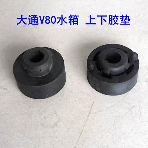 上汽大通V80胶垫水箱脚垫缓冲块