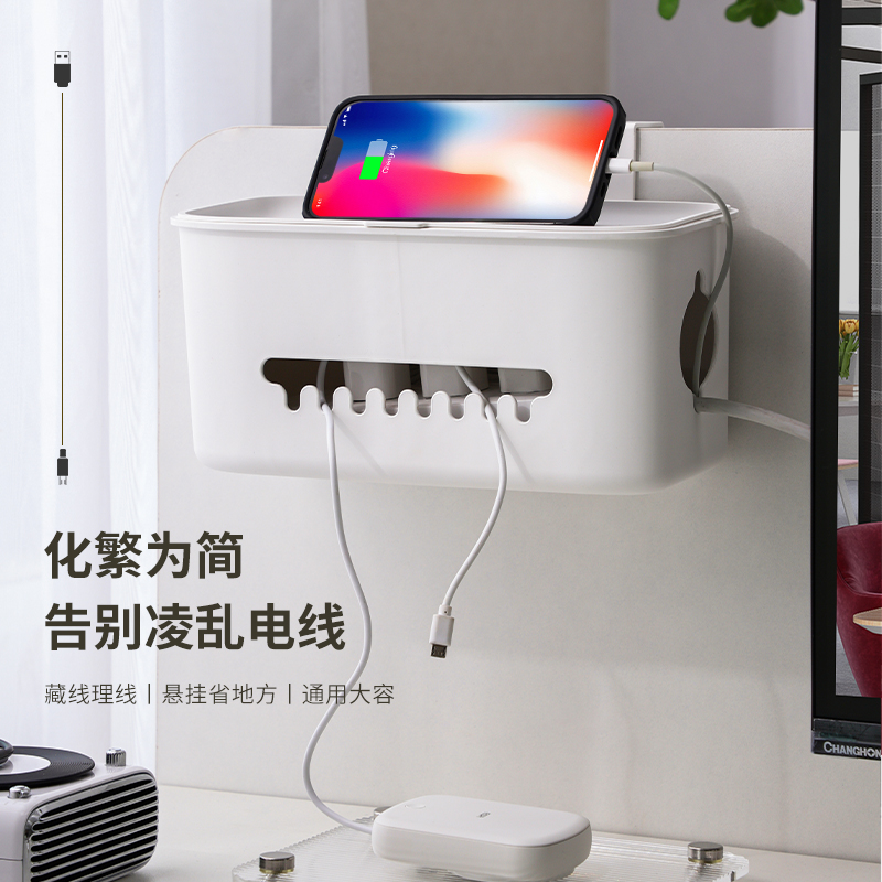 插排收纳盒免打孔插线板墙上固定器电源装饰遮挡神器数据线理线器