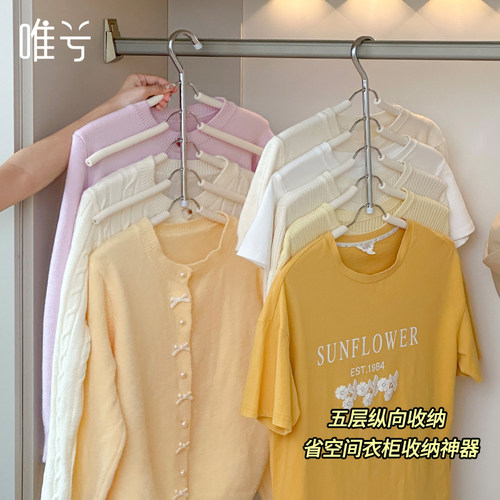 多层魔术衣架家用衣柜T恤挂衣撑