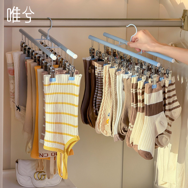 多夹子袜子晾衣架家用衣柜帽子吊带内衣裤多功能收纳挂衣架防风架,收纳整理,多夹子晾衣架,淘宝优惠券,粉丝福利购,淘宝优惠卷
