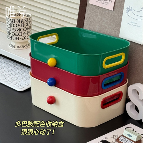 桌面收纳盒多巴胺零食杂物整理筐