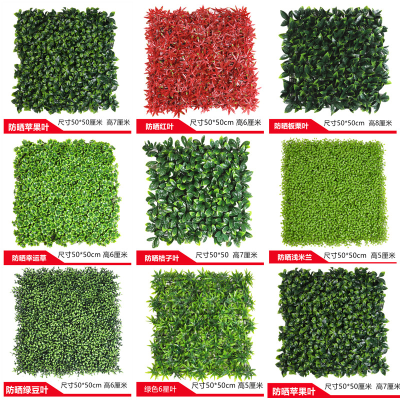 仿真植物墙绿植墙假装饰塑料假草坪门头室内背景花墙绿色防晒米兰