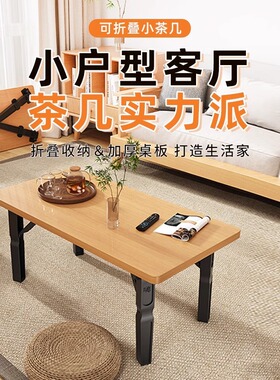 小桌子可折叠桌餐桌家用户型简易茶几出租屋户外便携摆摊吃饭方桌