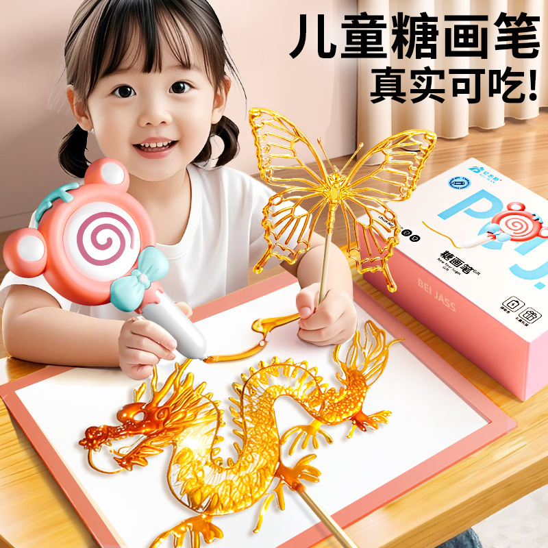 六一儿童节糖画笔套装好吃画糖人可食用3D打印糖化笔diy手工摆摊