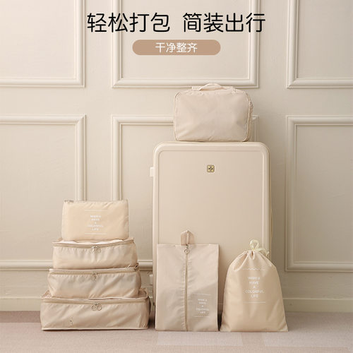 旅行衣物收纳袋套装内衣鞋子分装袋出差行李箱化妆品收纳包七件套
