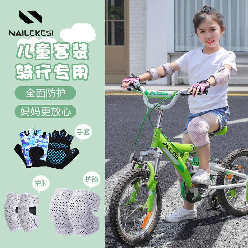 儿童护膝护肘手套女童套装篮球自行车舞蹈轮滑防摔膝盖护套透气男