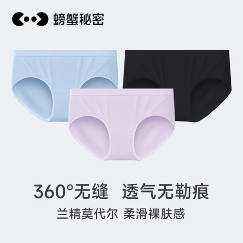 螃蟹秘密莫代尔内裤女生