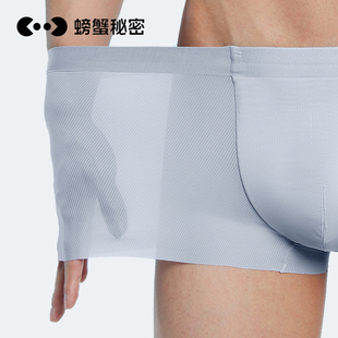 薄款 无尺码 螃蟹秘密男士 3.0男生冰丝夏季 衩3条装 内裤 凉感运动短裤