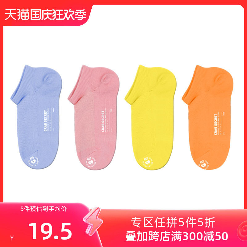 4双装螃蟹秘密儿童袜子夏男女童网眼船袜宝宝3-11岁短袜透气棉袜怎么样,好用不?