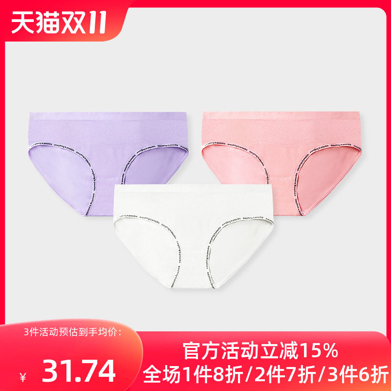 3件装螃蟹秘密女士内裤中腰舒适无痕三角短裤透气少女性感底裤使用感如何?