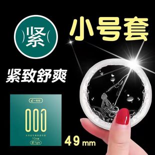 一克拉避孕套超薄裸入001玻尿酸安全套套男女润滑水润套正品byt