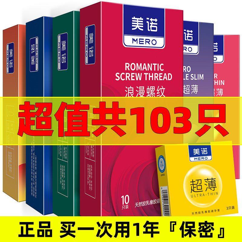 【正品】超薄避孕套男用安全套光面颗粒润滑水润各种款式计生用品,计生用品,避孕套,淘宝优惠券,粉丝福利购,淘宝优惠卷