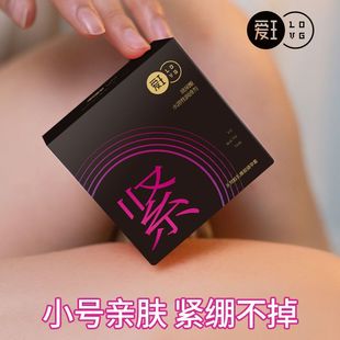 【美诺】爱王黑金超薄玻尿酸小号避孕安全套润滑水润男用情趣用品