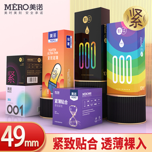美诺小号超薄安全套49mm防脱落避孕套超薄光面学生情侣安男用全套