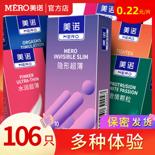 美诺超薄螺蚊大颗粒光面形jj套001避孕套高潮情趣安全套男用润滑t