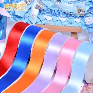姚明织带3.8厘米蛋糕盒水果鲜花包装 丝带彩带缎带烘焙18米手工DIY