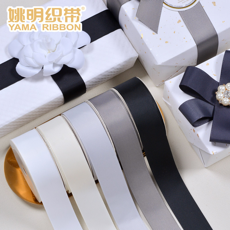 姚明织带25mm素色罗纹黑白色系丝带礼品礼盒包装手工diy绸带缎带