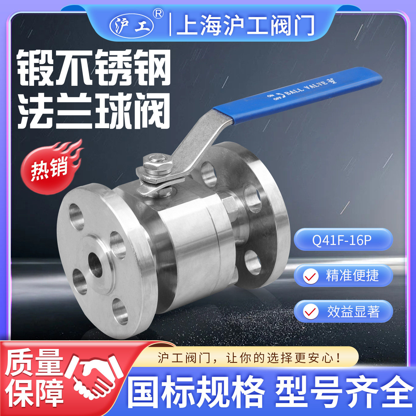 上海沪工阀门锻不锈钢法兰球阀