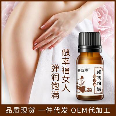 丝蜜粉嫩精油去私处护理按摩霜淡化黑色素乳晕乳头私密嫩红素精华