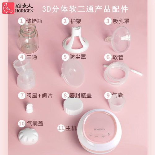 好女人3D款电动吸奶器零配件 硅胶吸乳罩 护乳罩喇叭口107三通