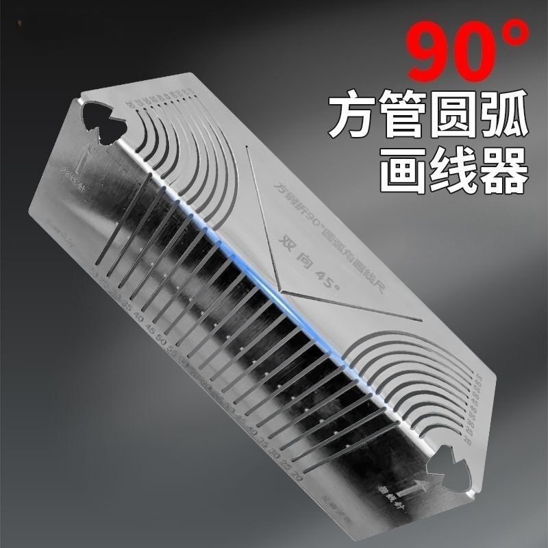 划线工具划规方管折圆尺方钢折90度圆弧角画线尺方管直角圆弧