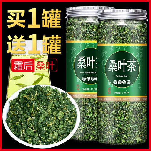 桑叶茶霜后桑叶泡水正品不特级野生新鲜非中药材桑树叶官方旗舰店