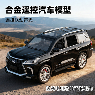 合金遥控雷克萨斯LX570汽车模型车致1/24可漂移开门声光玩具转向