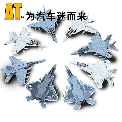 合金模型F14F15F18F22战斗机