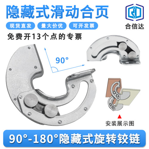 隐藏式内装旋转铰链限位合页批发