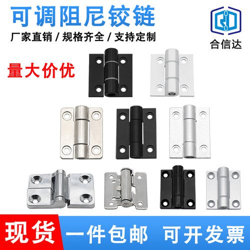 可任意调节阻尼铰链合页工厂批发