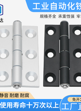 HFC21/22门铝合金型材静音合页无缝黑色工业设备20/30/40精密铰链