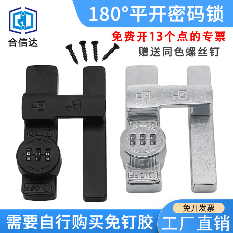 180度平开密码锁免打孔防盗