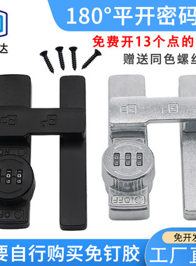 180度平开密码锁免打孔防盗