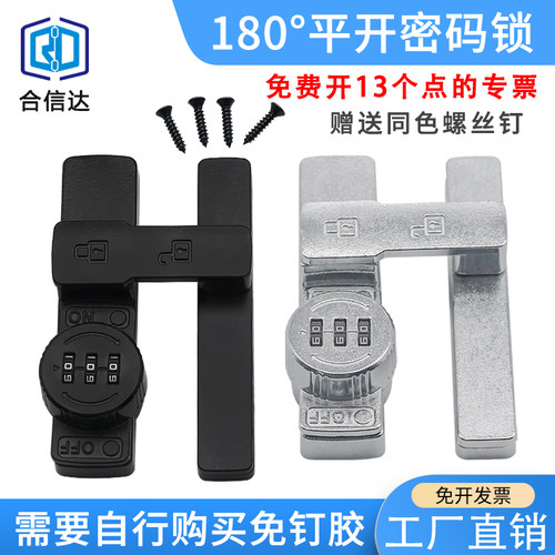 180度平开密码锁免打孔防盗