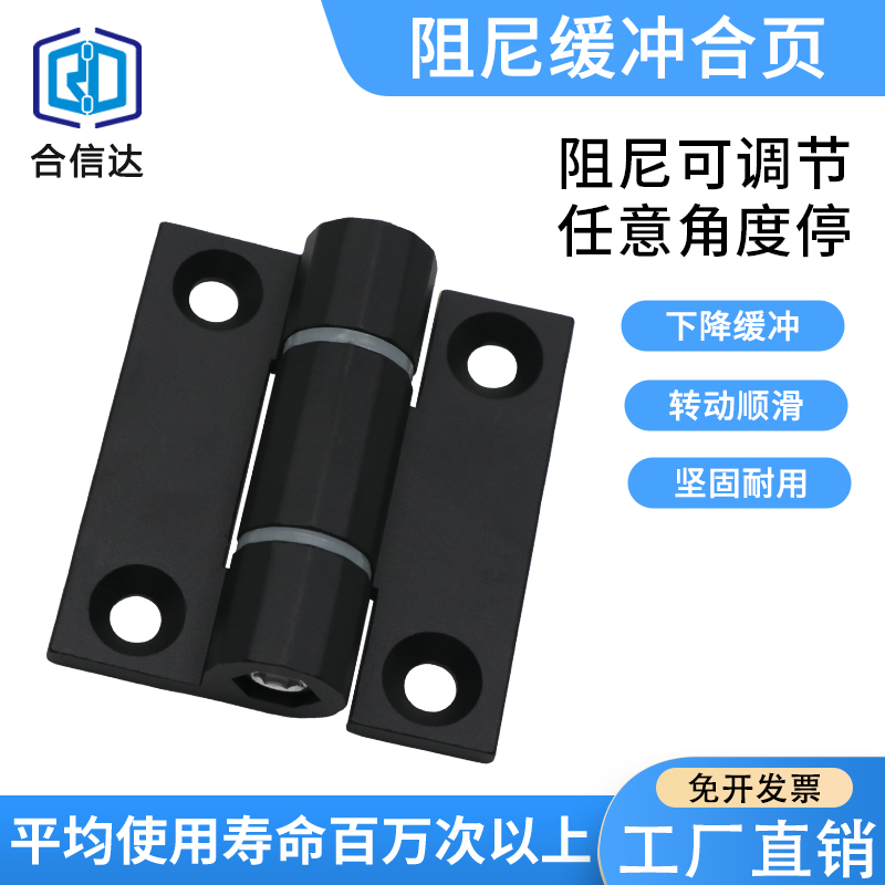 HFK21-60/60A/60B任意停阻尼合页