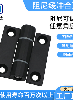 HFK21/22-60A/B/5960/3240铝合金任意停阻尼缓冲合页调节铰链大全