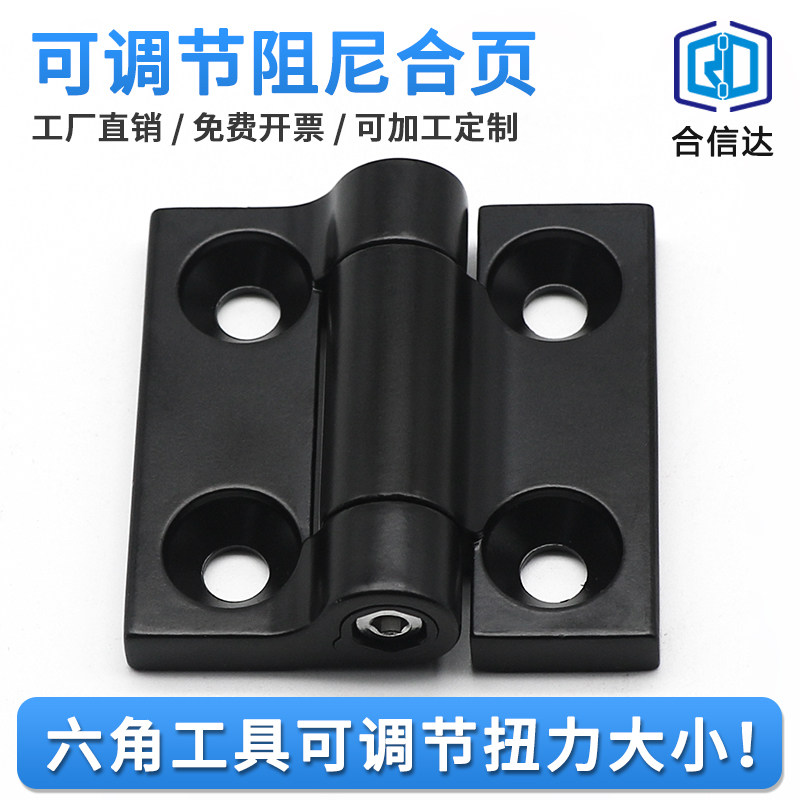 HFA5050-6060位铰链扭矩阻尼铰链