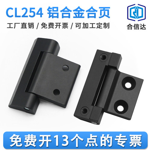 铝合金合页特精密殊铰链工厂批发