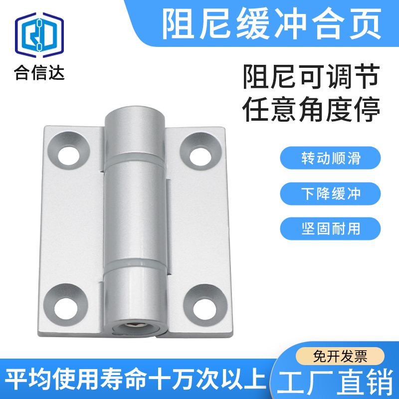 CL263锌合金阻尼铰链缓冲可调节