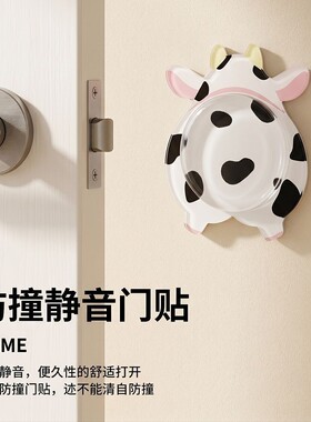 萌萌卡通造型防撞静音门贴免打孔