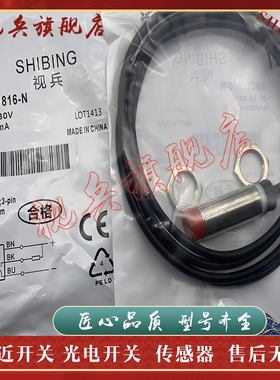 现货全新 传感器 MSCL1816-N 接近开关 质量保证 型号齐全