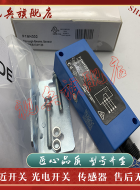 光电开关P1NH602 P1NK202 P1NK205 P1NK206 P1NK208 P1NH40传感器