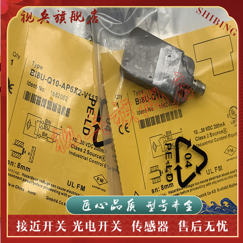 传感器现货全新接近开关