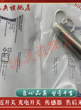 全新现货 接近开关 BES0069 BES M18MF-GSC70B-S04K 传感器