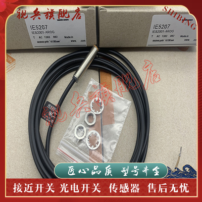 IE5325IE5324IE5388接近开关