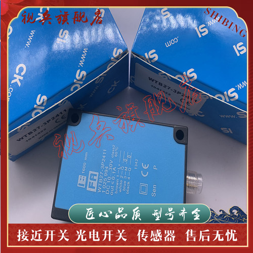 传感器光电开关现货全新