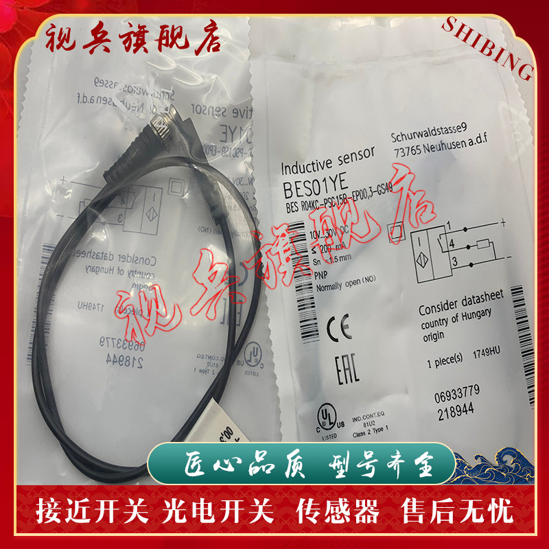 接近开关 BES01YA BES R04KC-PSC15B-EP00,13-GS49 传感器 现货