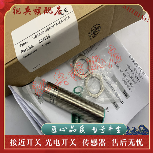 LGUB1000-18GM55-IE4-V15超声波