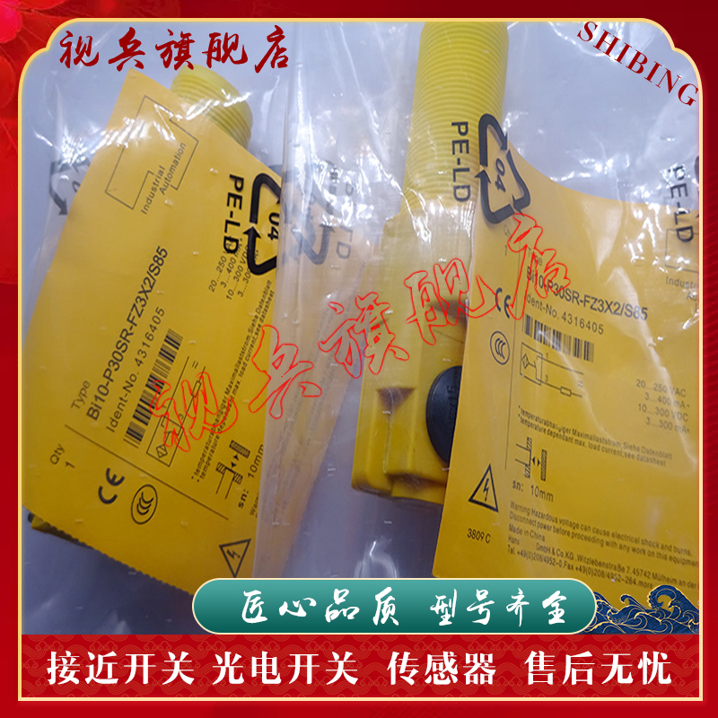 BI10-P30SR-FZ3X2接近开关全新