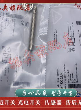 现货全新 传感器 BES01LP BES 516-377-G-S49-C接近开关 质量保证